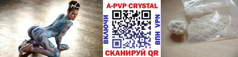 A-PVP кристаллы  Купить где  Лянтор 