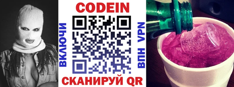 Купить  Лянтор  Кодеиновый сироп Lean Purple Drank 