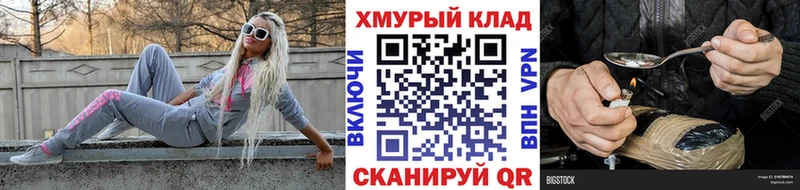 ГЕРОИН Heroin  Купить где  Лянтор 