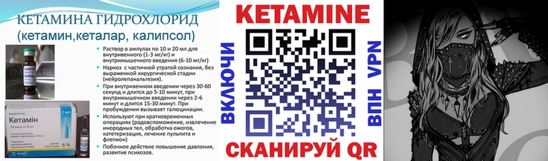 Кетамин ketamine  Купить закладки  Лянтор 