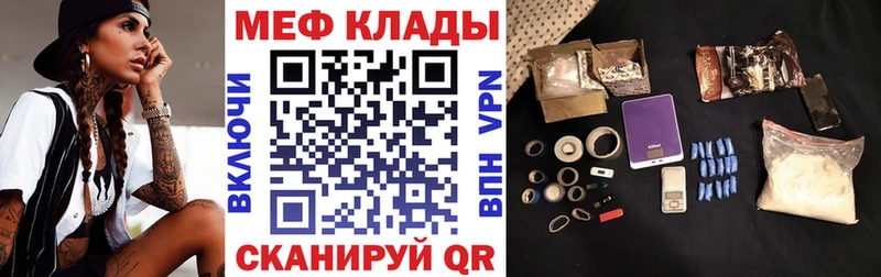 Купить  Лянтор  Меф VHQ 
